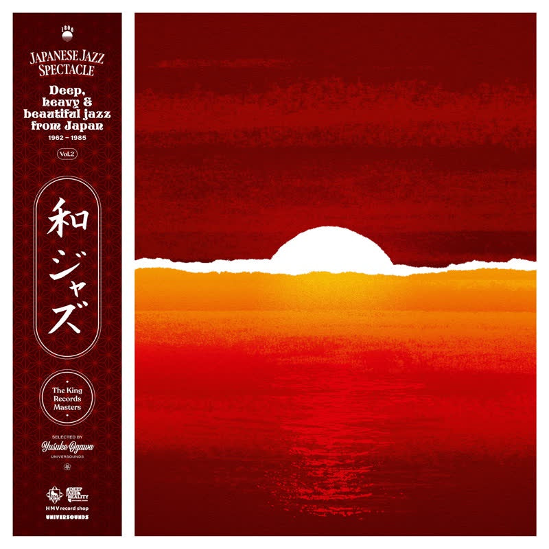 V/A - Wajazz: Japanese Jazz Spectacle Vol.II - Deep, Heavy and Beautiful Jazz from Japan 1962-1985 - the King Records Masters - Selected by Yusuke Ogawa
