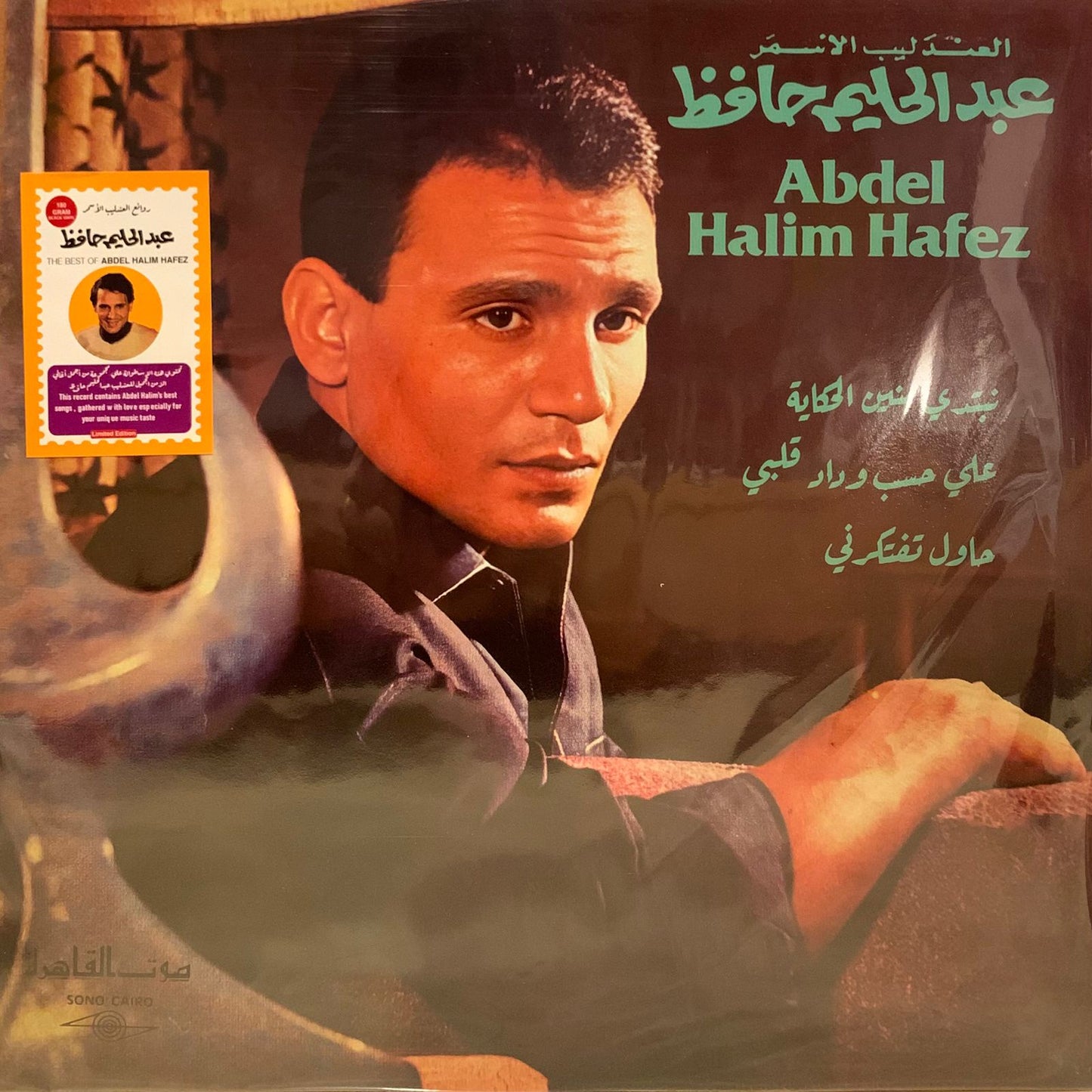 Abdel Halim Hafez GHS04