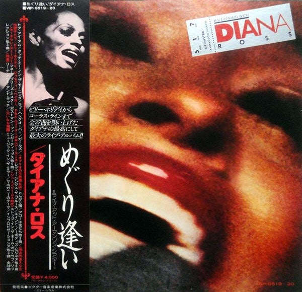 Diana Ross - An Evening With Diana Ross (Soul)