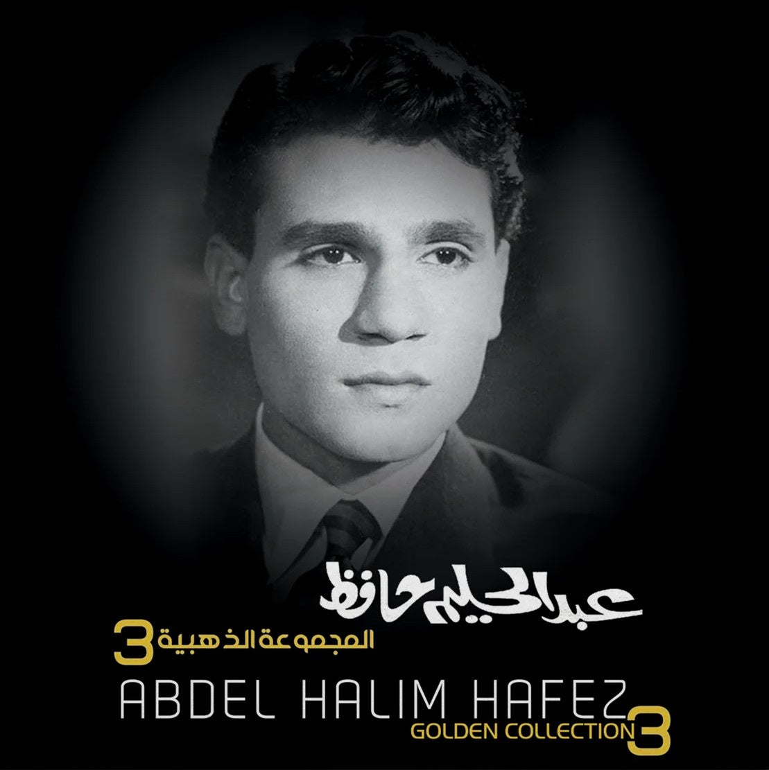 Abdel Halim Hafez - Golden Collection (3)