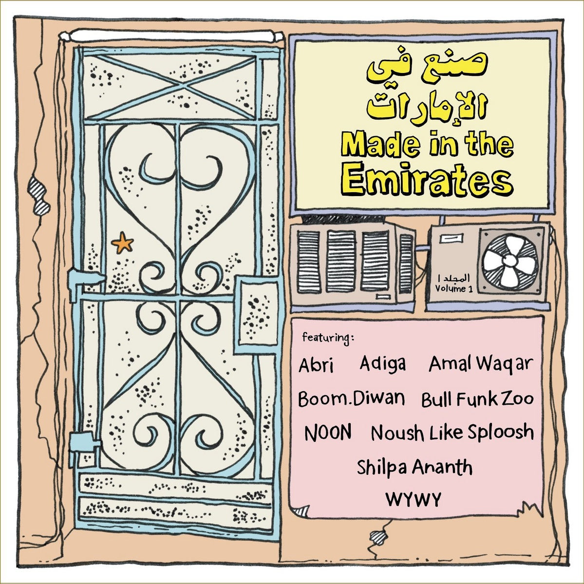 V/A - Made in the Emirates Volume 1