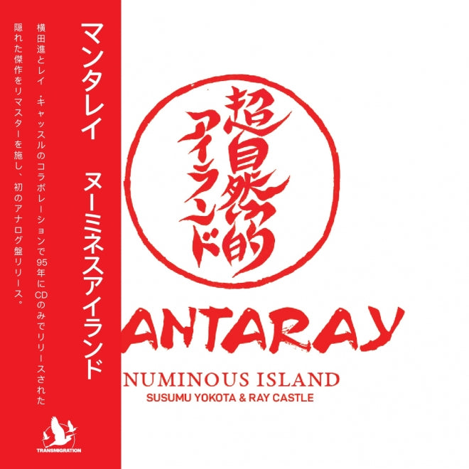 Mantaray, Susumu Yokota & Ray Castle - Numinous Island
