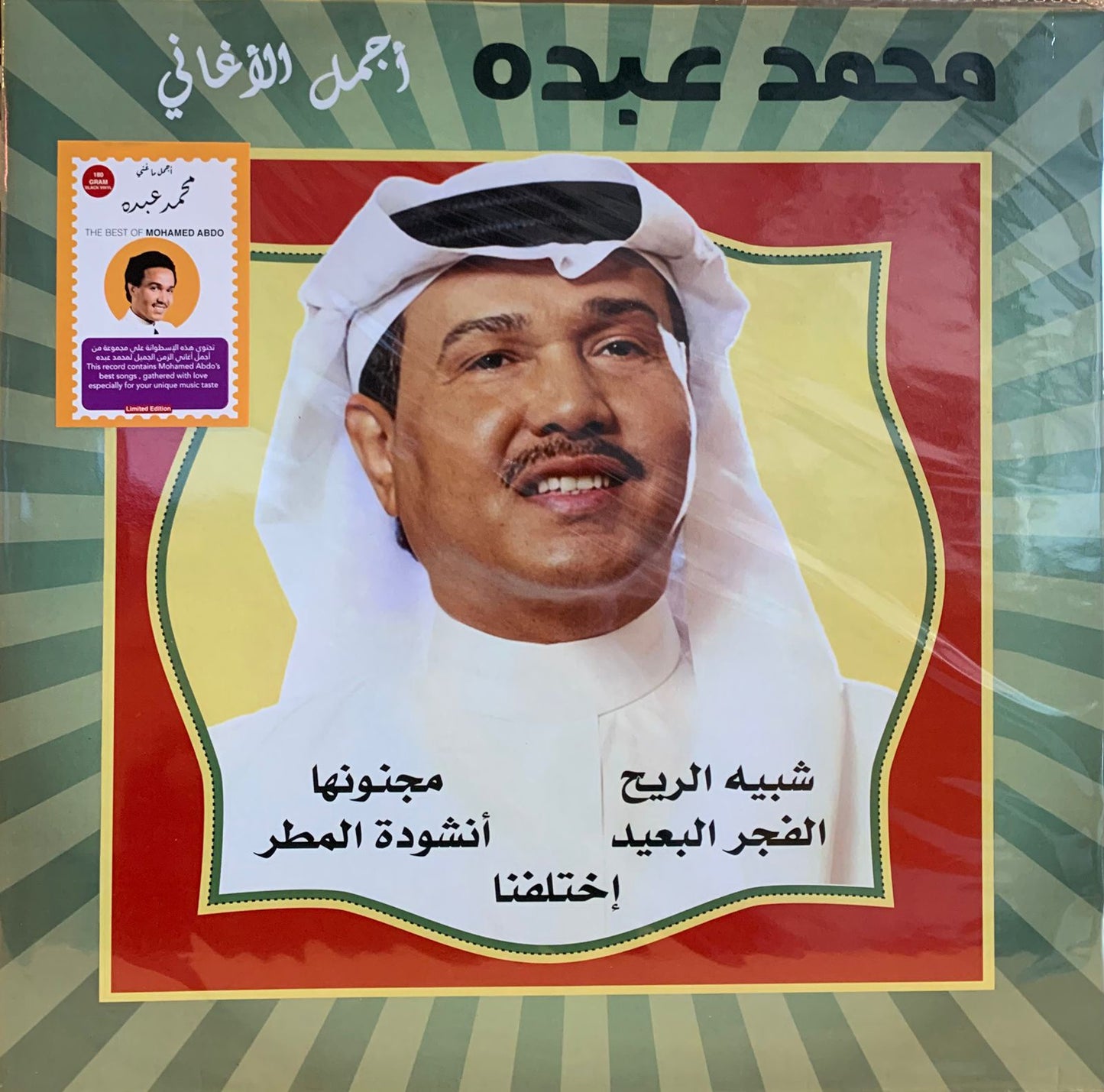 Moh'd Abdo GH18