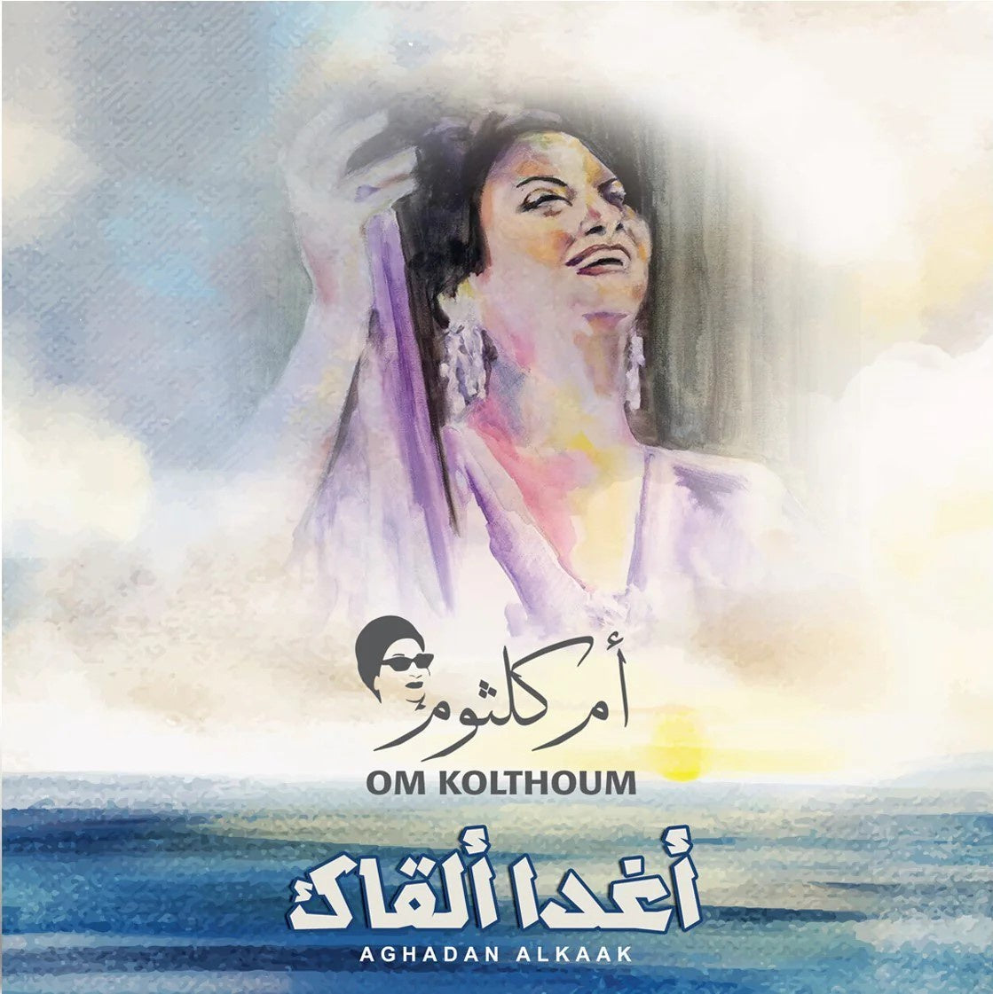 Om Kolthoum - Aghadan Alkaak