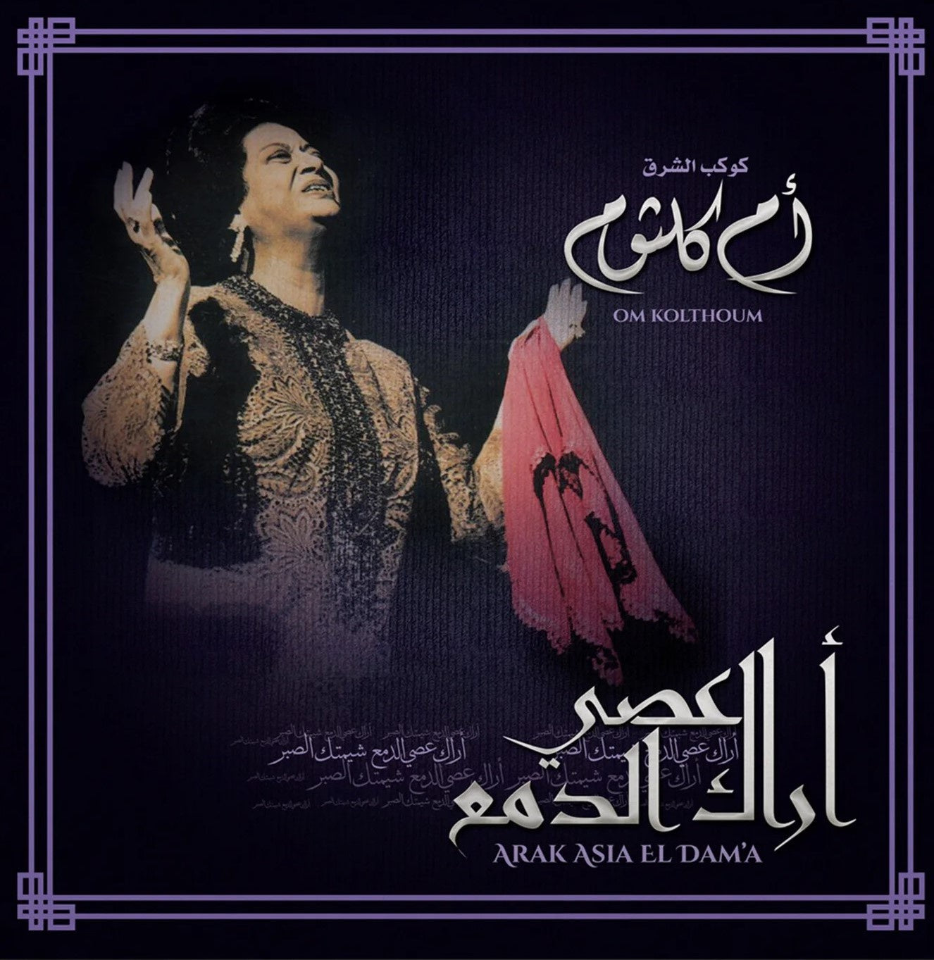 Om Kolthoum - Arak Asia El Dama