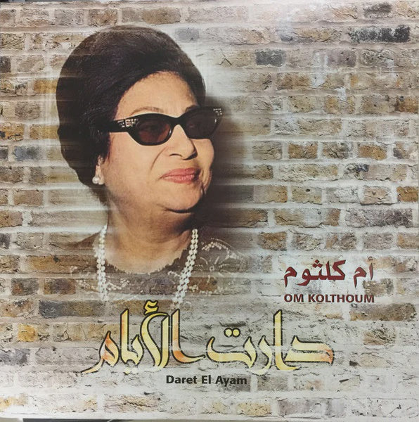 Om Kolthoum - Daret El Ayam