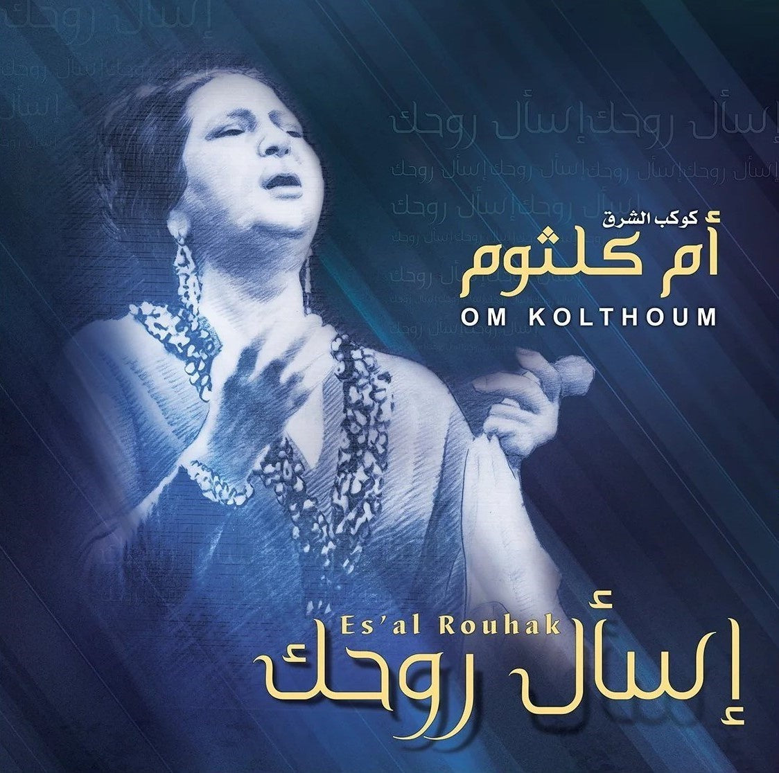 Om Kolthoum - Es'Al Rouhak