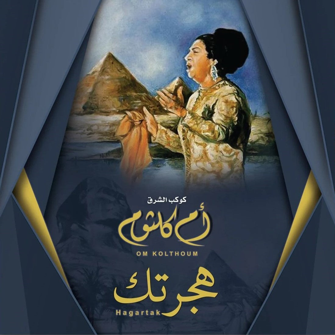 Om Kolthoum - Hagartak