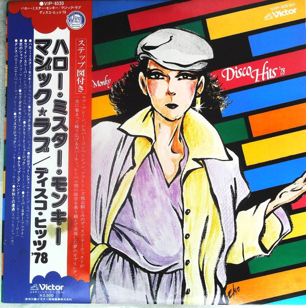 V/A - Hello Mr. Monkey Disco Hits '78 (Disco)