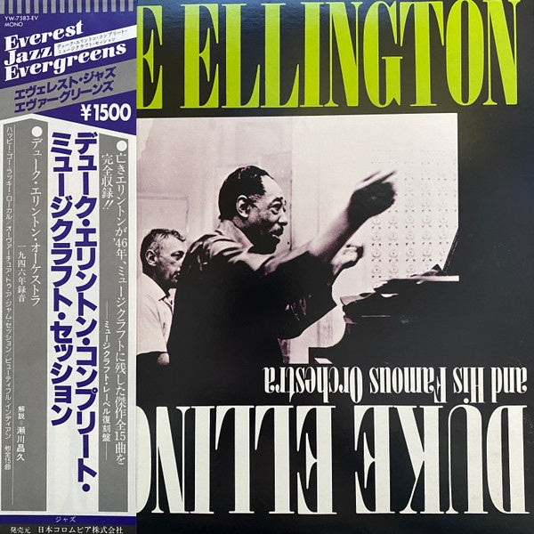 Duke Ellington & His Orchestra - Duke Ellington 1946 (Jazz)