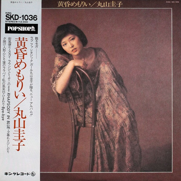 Keiko Murayama - Twilight Memories (Regional)