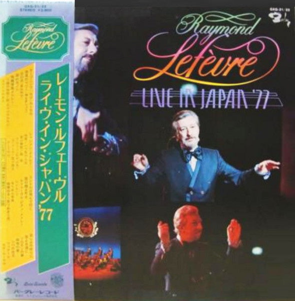 Raymond Lefevre, Raymond Lefevre et son Grand Orchestre - Live in Japan 1977 (Jazz)