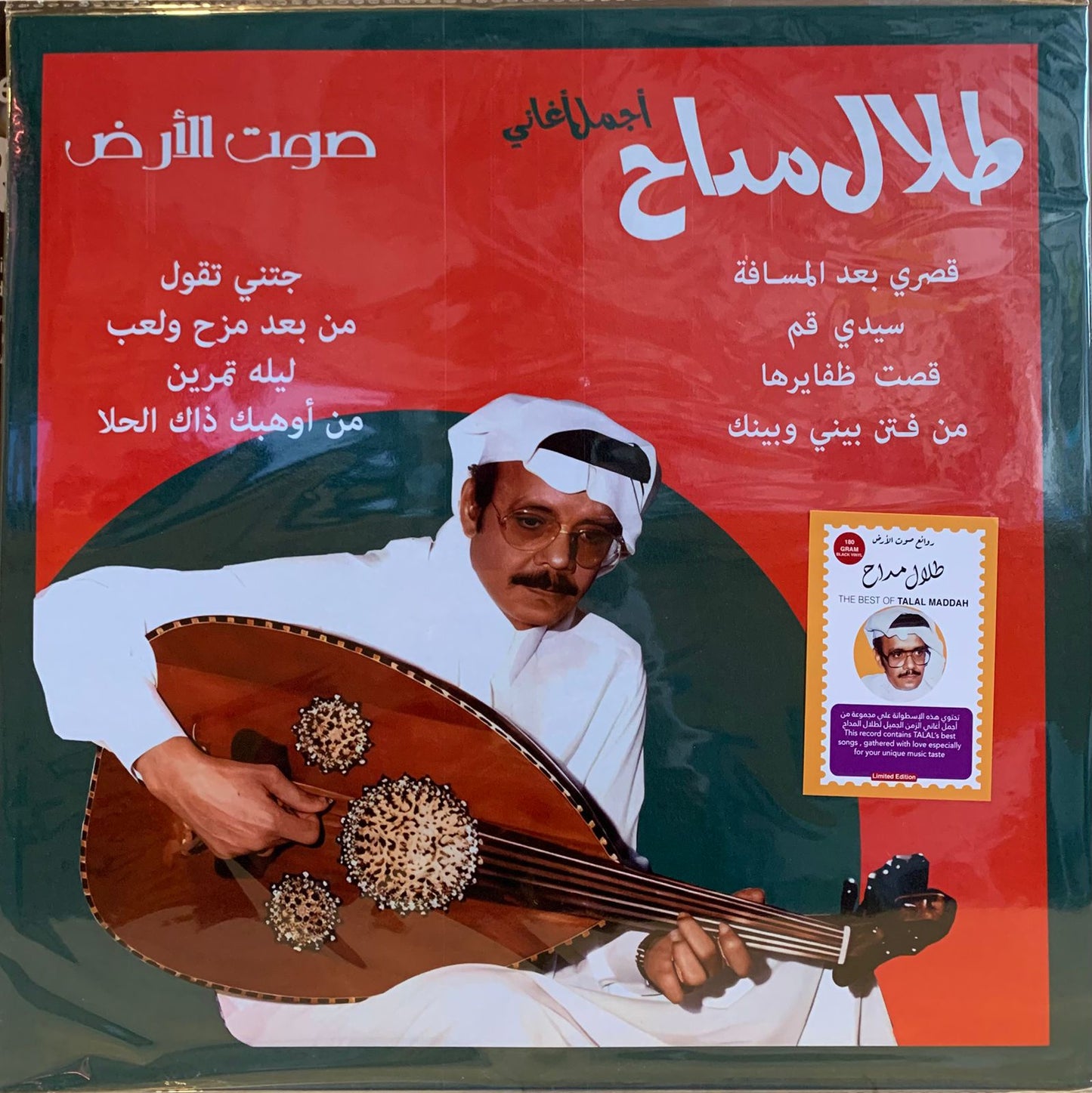 Talal Maddah GH17