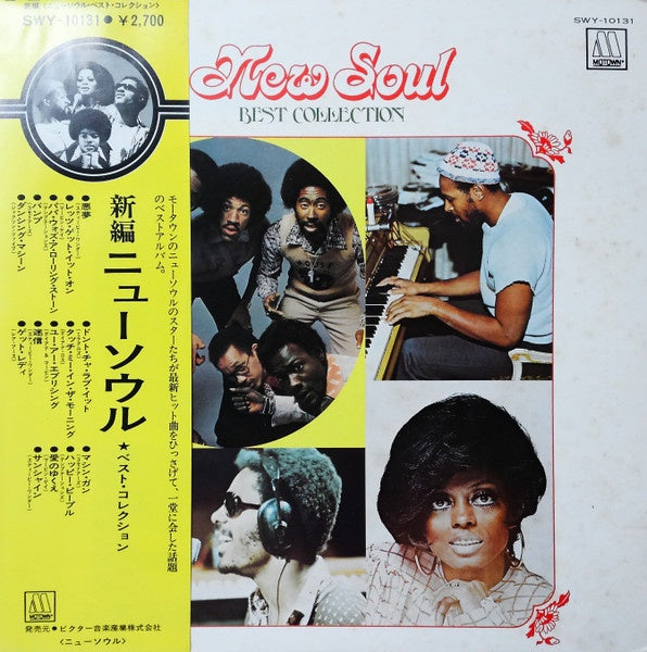V/A - New Soul Best Collection (Soul)