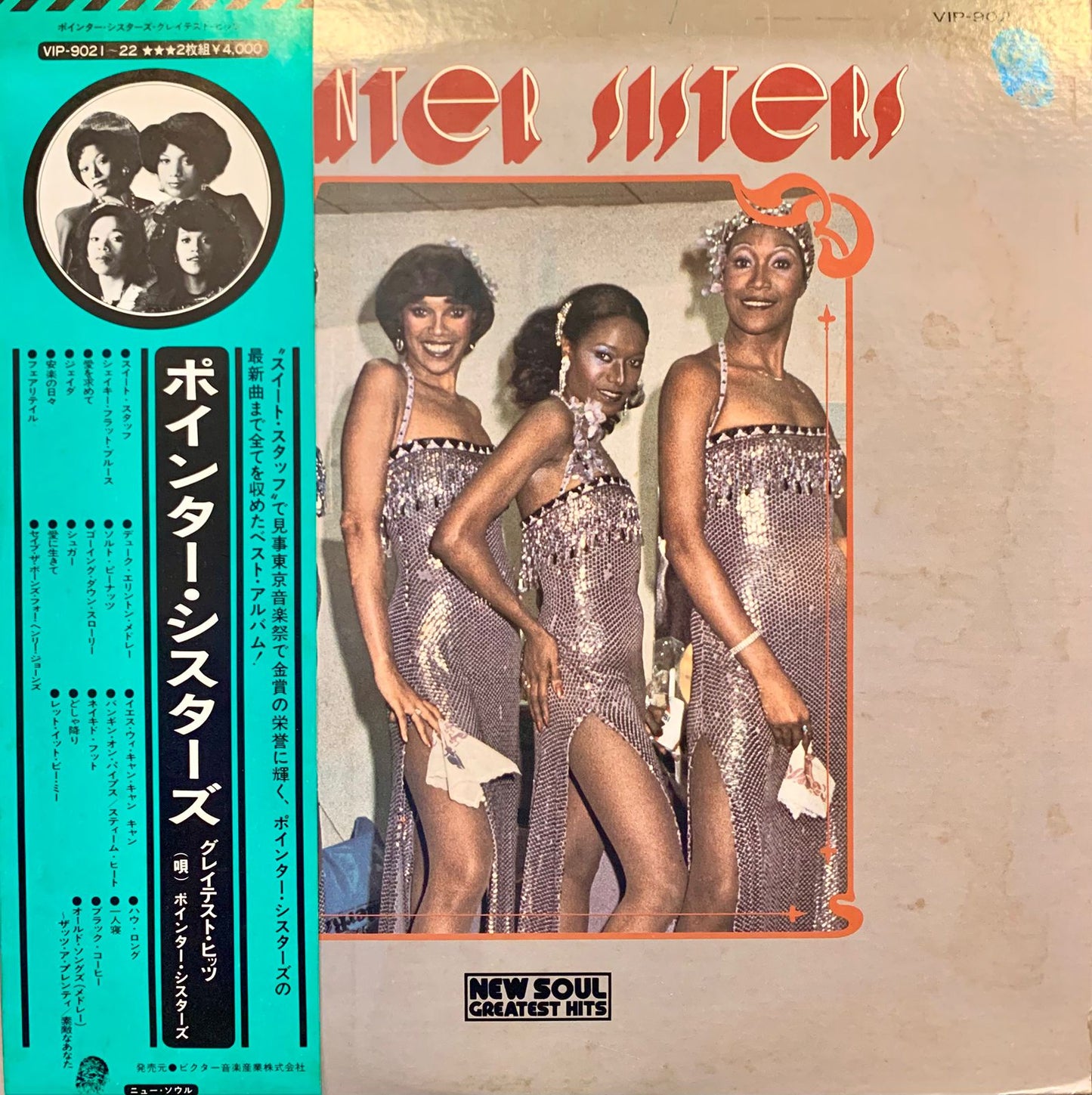 Pointer Sisters - Greatest Hits (Disco)