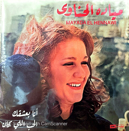 Mayada El-Hennawi - Vol.2