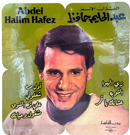 Adel Halim Hafez - Vol2