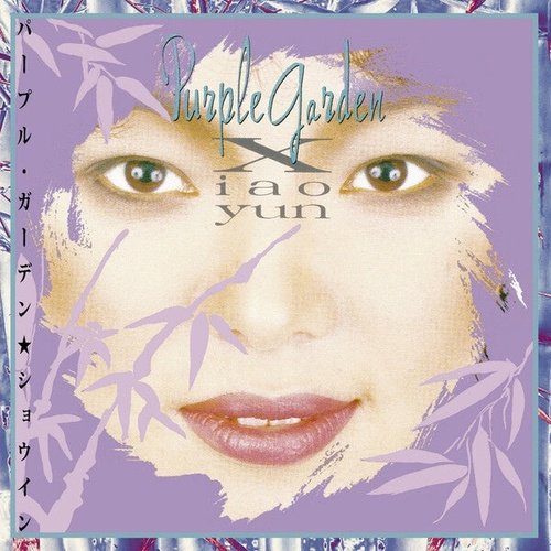 Xiao Yun - Purple Garden 紫楽園