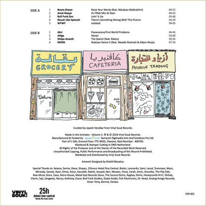 V/A - Made in the Emirates  Volume 1