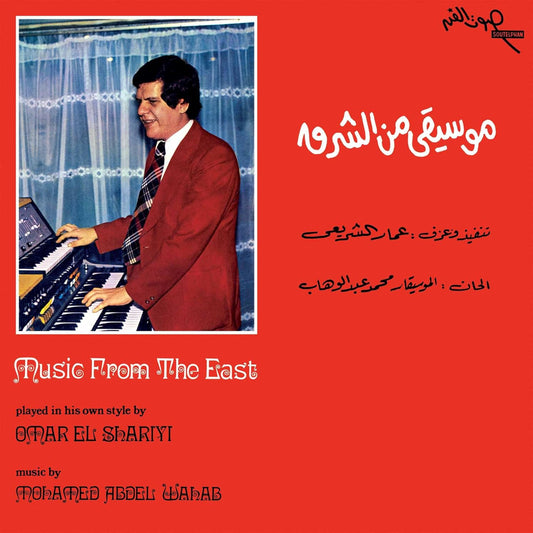 Omar El Shariyi - Music From The East