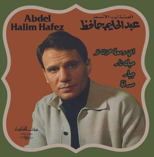 Abdel Halim Hafez - GHS06