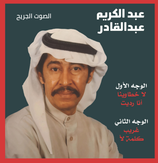 Abdelkareem GH14