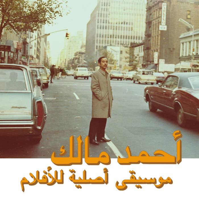 Ahmed Malek - Musique Originale De Films, Volume 2