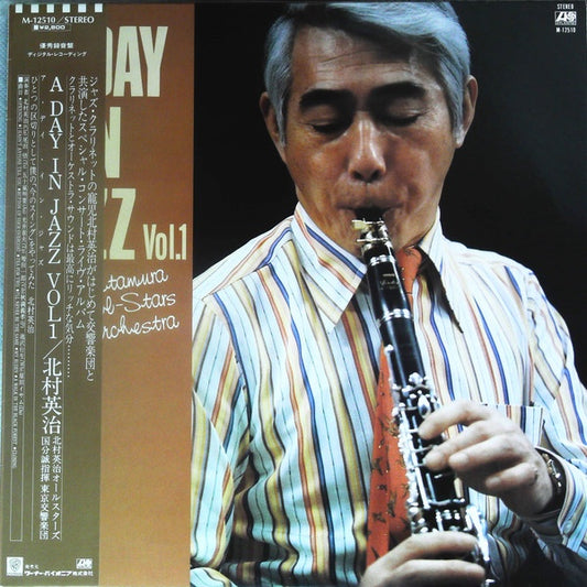 Eiji Kitamura & His All-Stars With Orchestra - A Day In Jazz Vol.1 (Jazz)