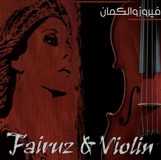 Fairuz & Violin