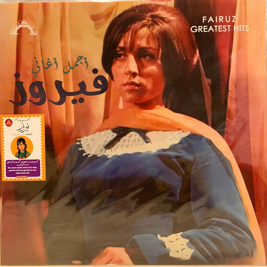 Fairuz - Greatest Hits