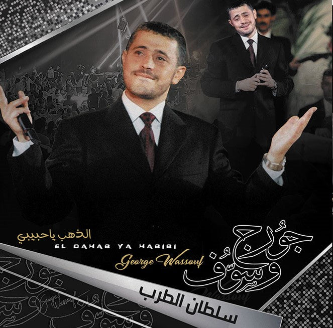 George Wassouf - El Dahab Ya Habibi
