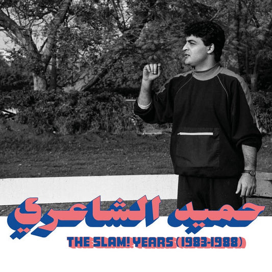 Hamid El Shaeri - The Slam Years