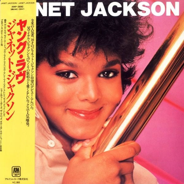 Janet Jackson - Janet Jackson (Soul)