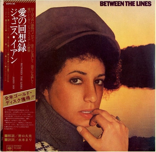 Janis Ian - Between The Lines (Soul)