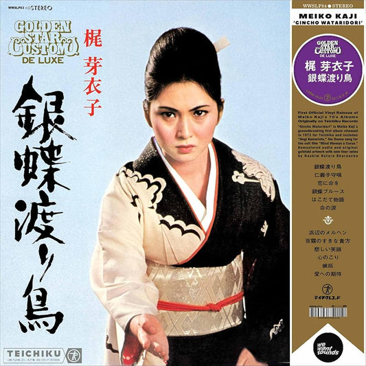 Meiko Kaji - Gincho Wataridori