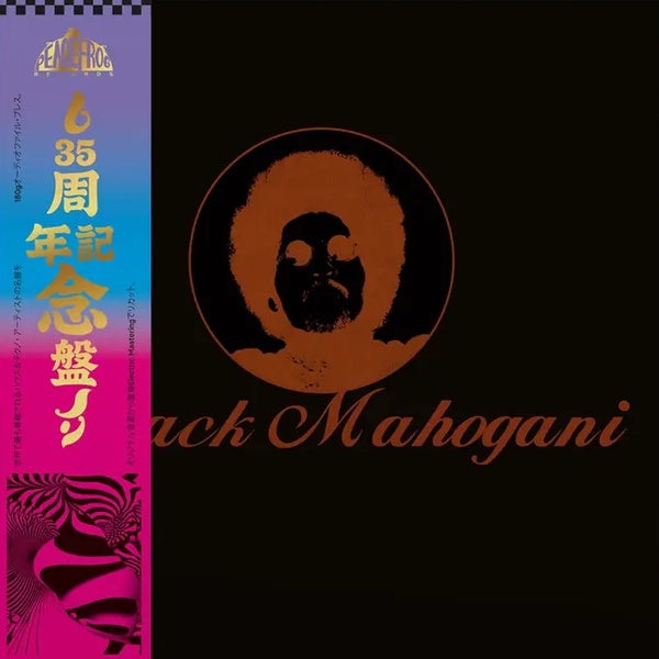 Moodymann - Black Mahogani