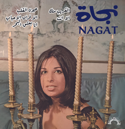 The Best Of Nagat