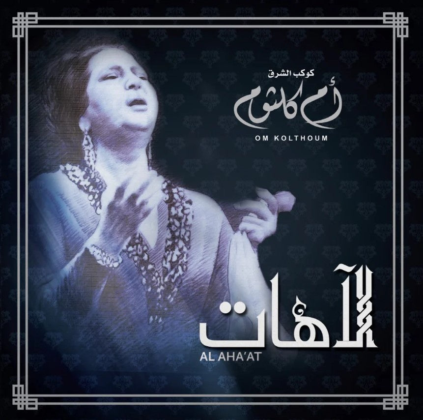 Om Kolthoum - Al Ahaat