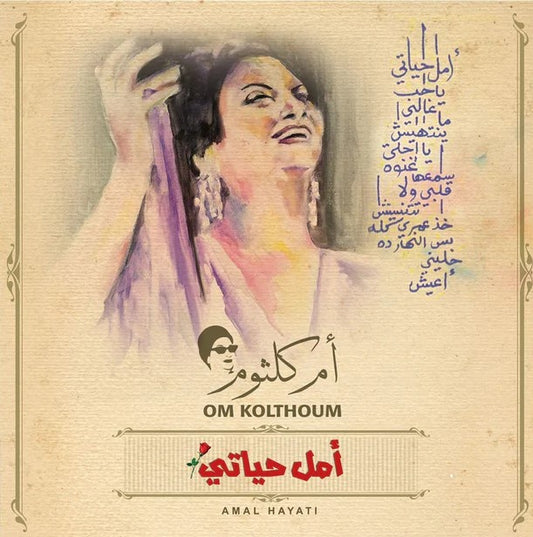 Om Kolthoum - Amal Hayati