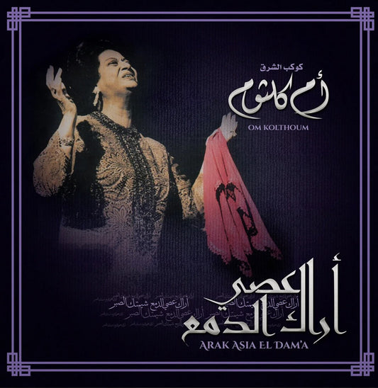 Om Kolthoum - Arak Asia El Dama