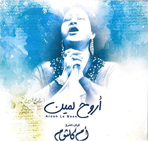 Om Kolthoum - Arouh Ll Meen