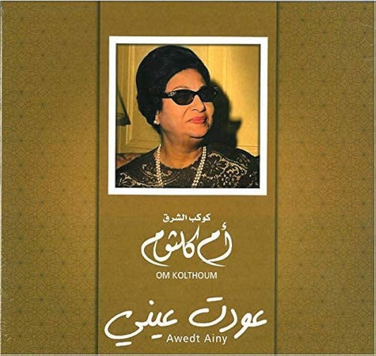 Om Kolthoum - Awedt Ainy