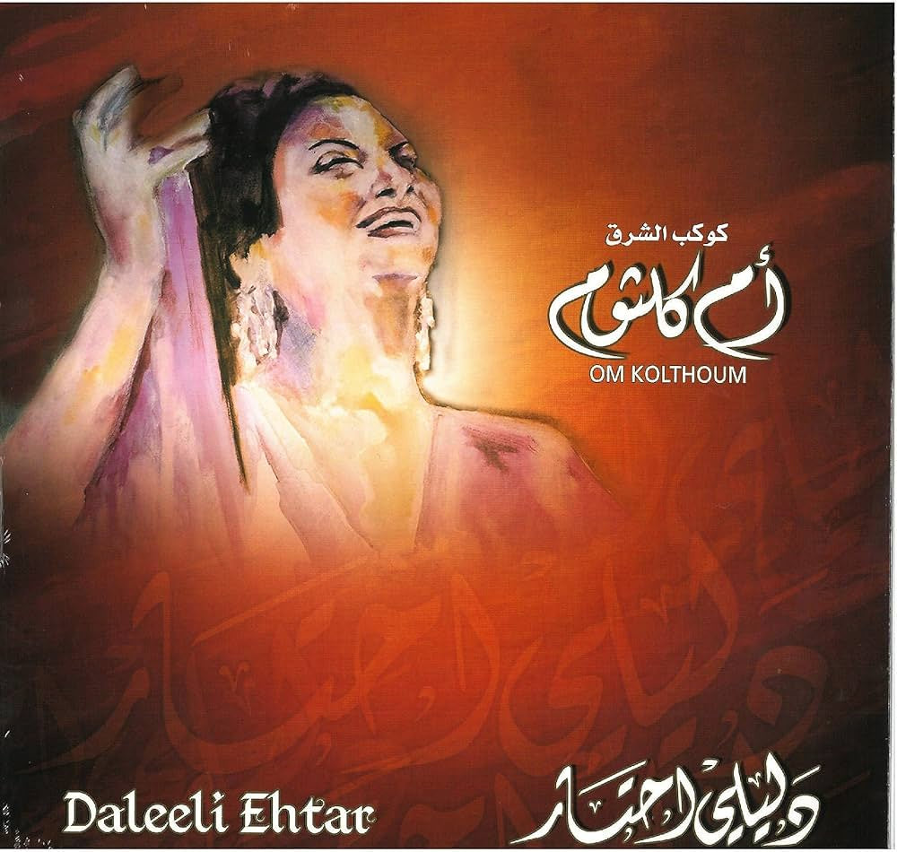 Om Kolthoum - Daleeli Ehtar