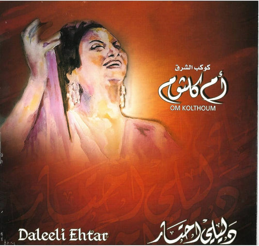Om Kolthoum - Daleeli Ehtar