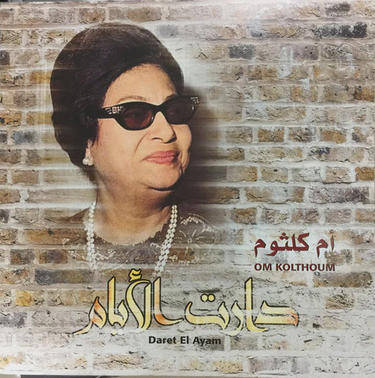 Om Kolthoum - Daret El Ayam