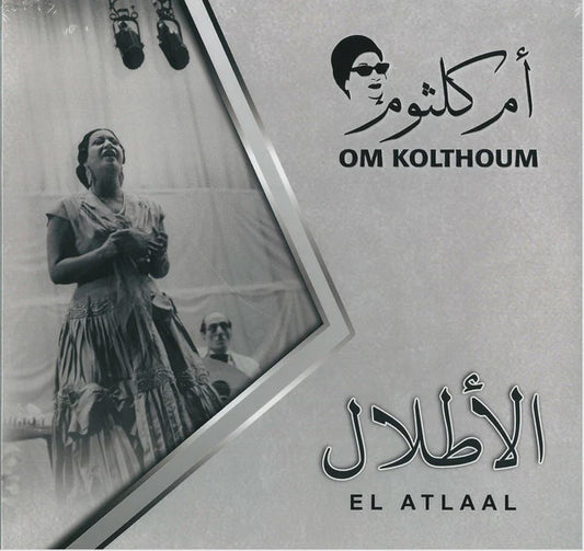 Om Kolthoum - El Atlaal