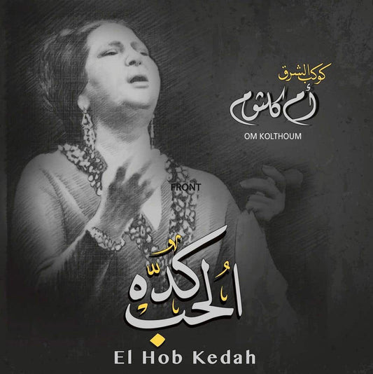 Om Kolthoum - El Hob Kedah