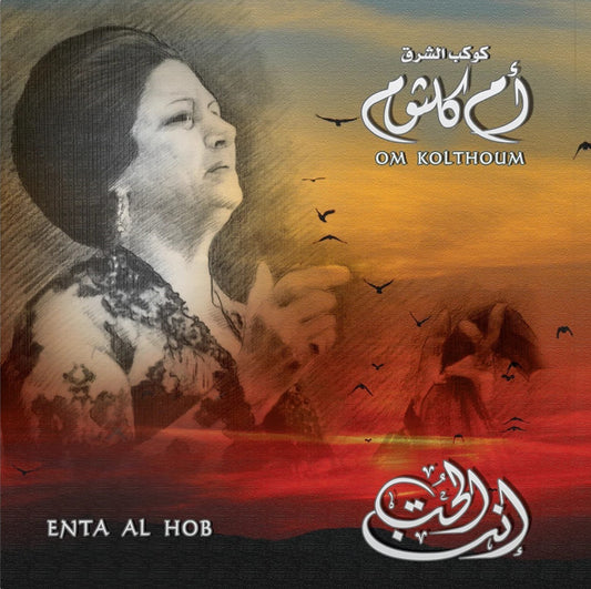Om Kolthoum - Enta El Hob