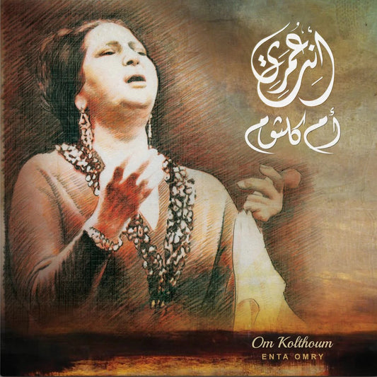 Om Kolthoum - Enta Omry
