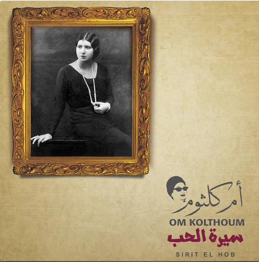 Om Kolthoum - Sirit El Hob